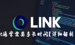 提现到TPWallet通常需要多长